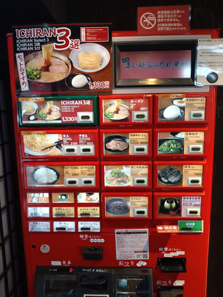 一蘭柏店の混雑と深夜営業の真相！待ち時間回避とお得な裏技を徹底解説