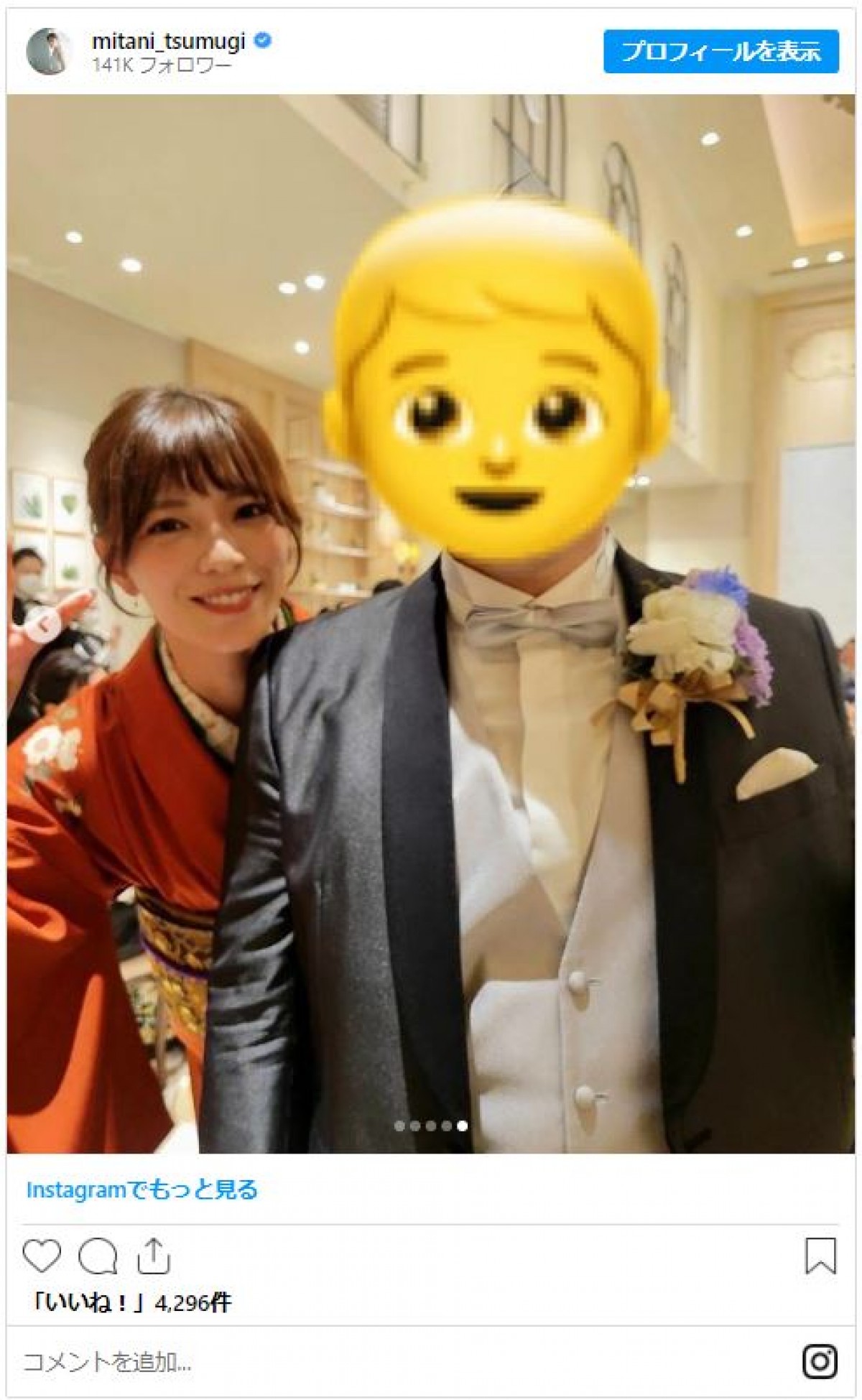 三谷紬アナは結婚してる？噂の旦那候補や歴代彼氏との熱愛報道の真相を徹底調査