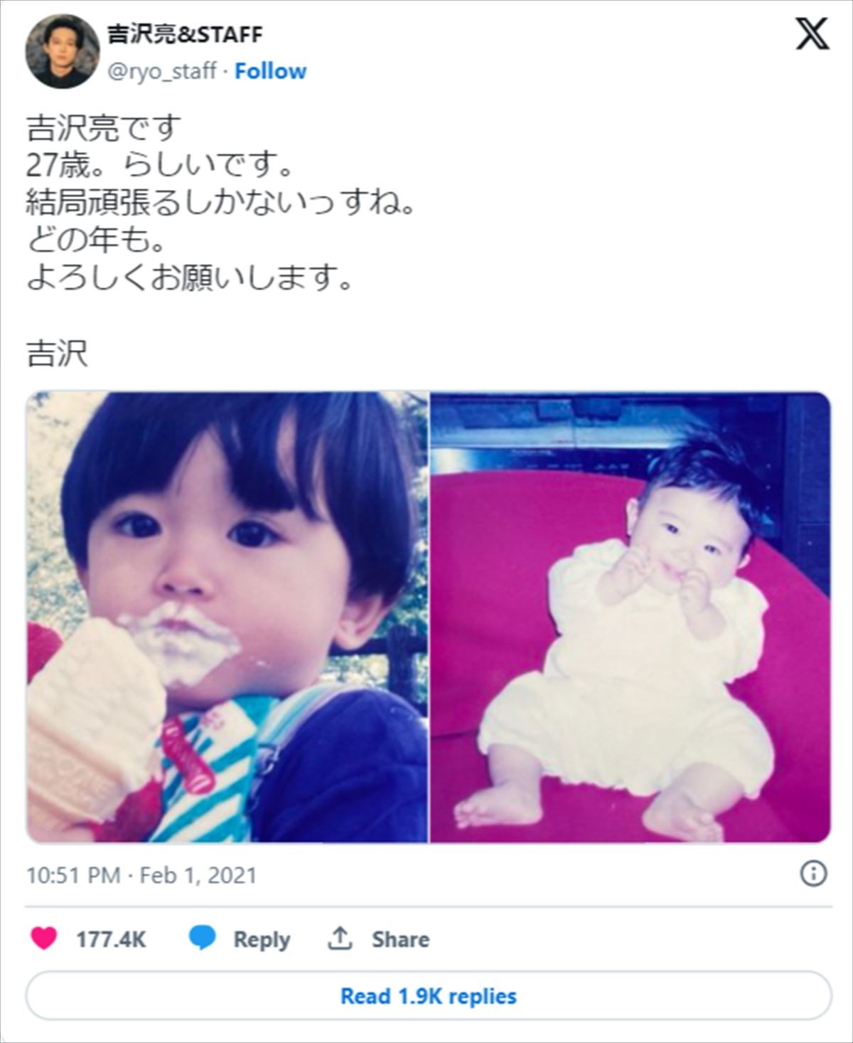 吉沢亮の子供時代と生い立ち｜4人兄弟秘話や中学モテ伝説の真実