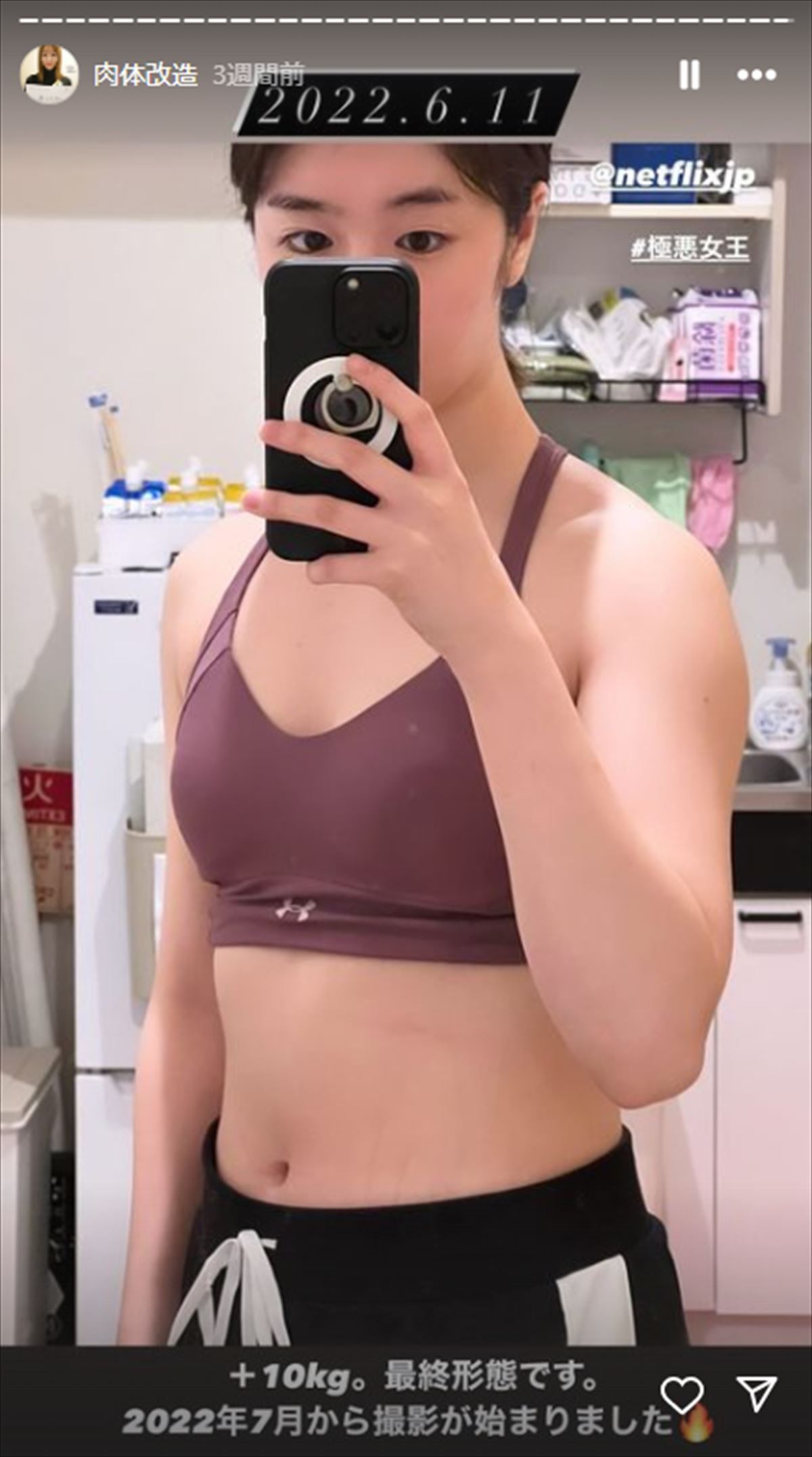 唐田えりか大胆シーンの真相！極悪女王の体当たり演技と現在の評価
