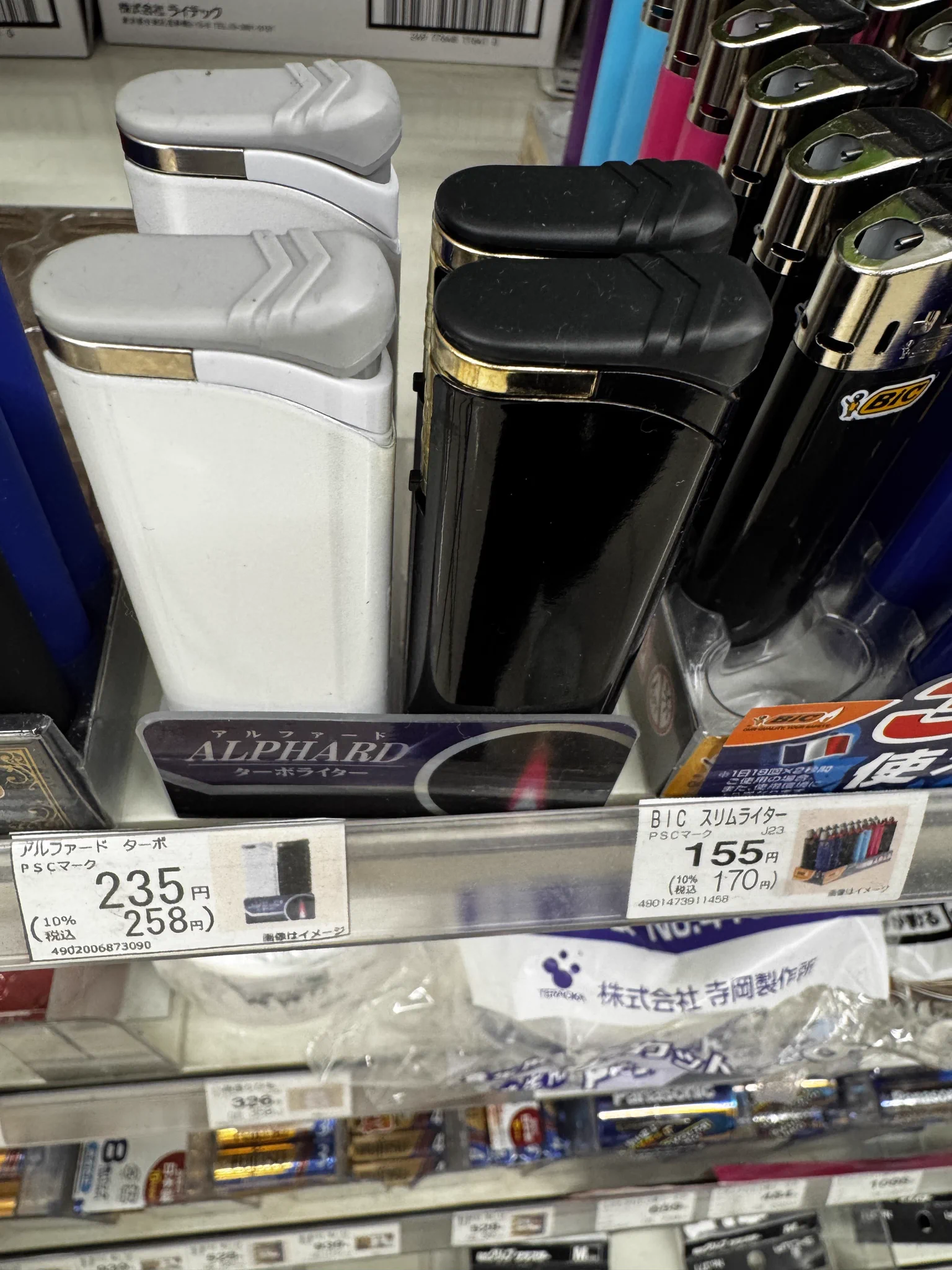 アルファードのライターをコンビニで買う前に知るべき真実