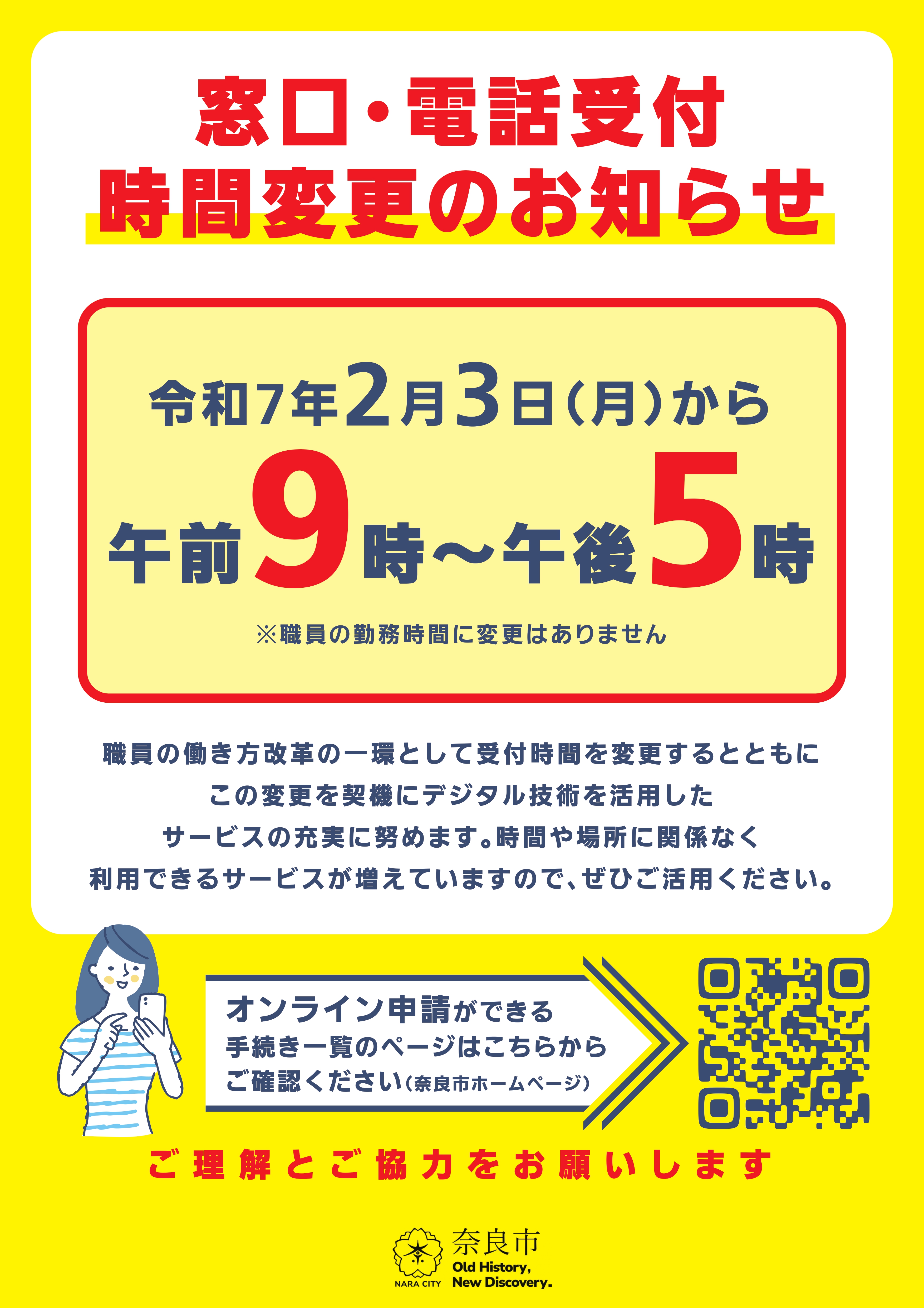 市役所は何時まで？17時以降でも住民票が取れる3つの裏技