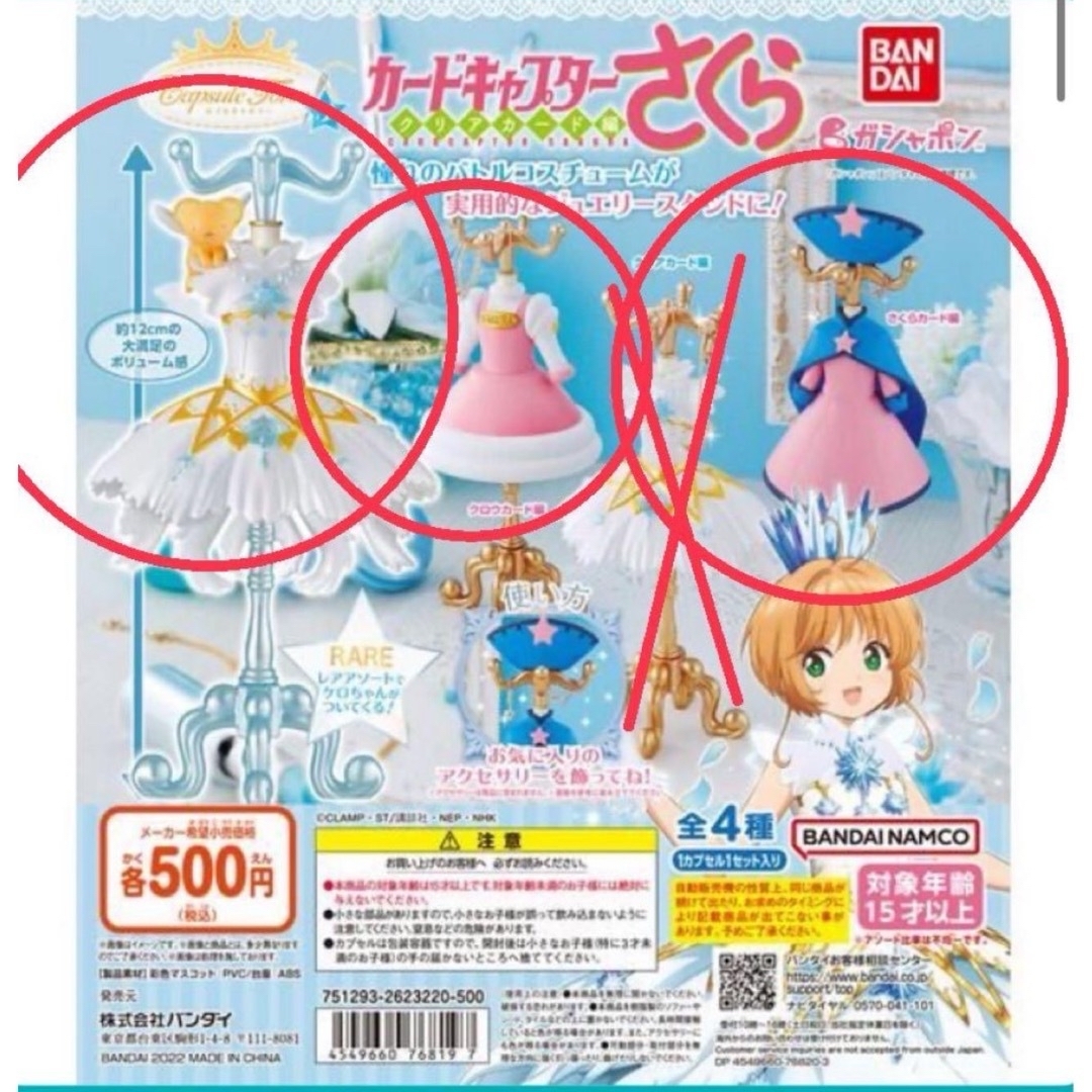 Ccさくらガチャ2026最新情報！設置場所・再販から在庫確認まで徹底解説