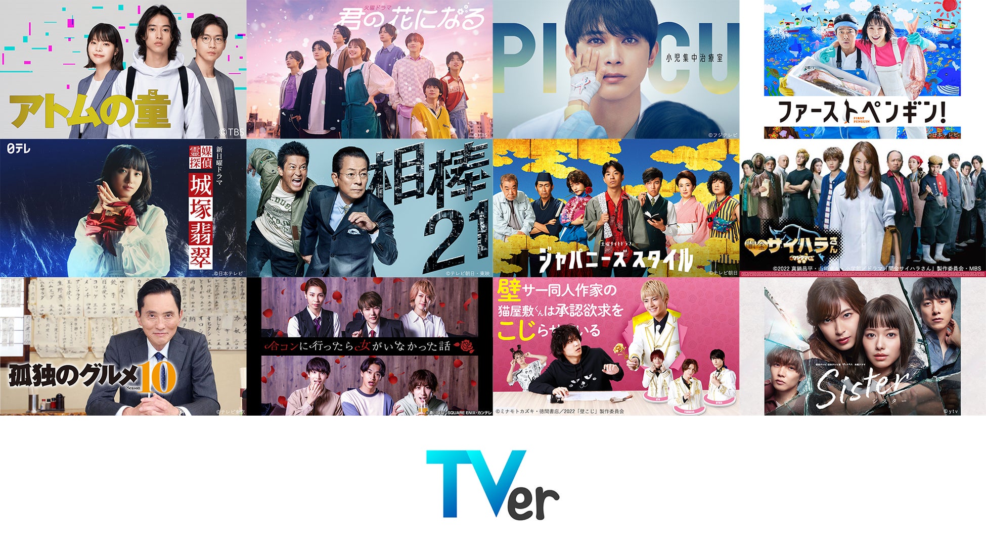 2026年の新番組ドラマ名作選！視聴率と配信記録で振り返る傑作