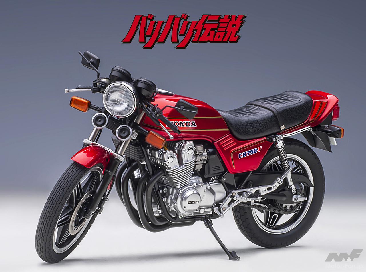 バリバリ伝説のバイク総まとめ！Cb750Fやカタナの魅力と現在の相場