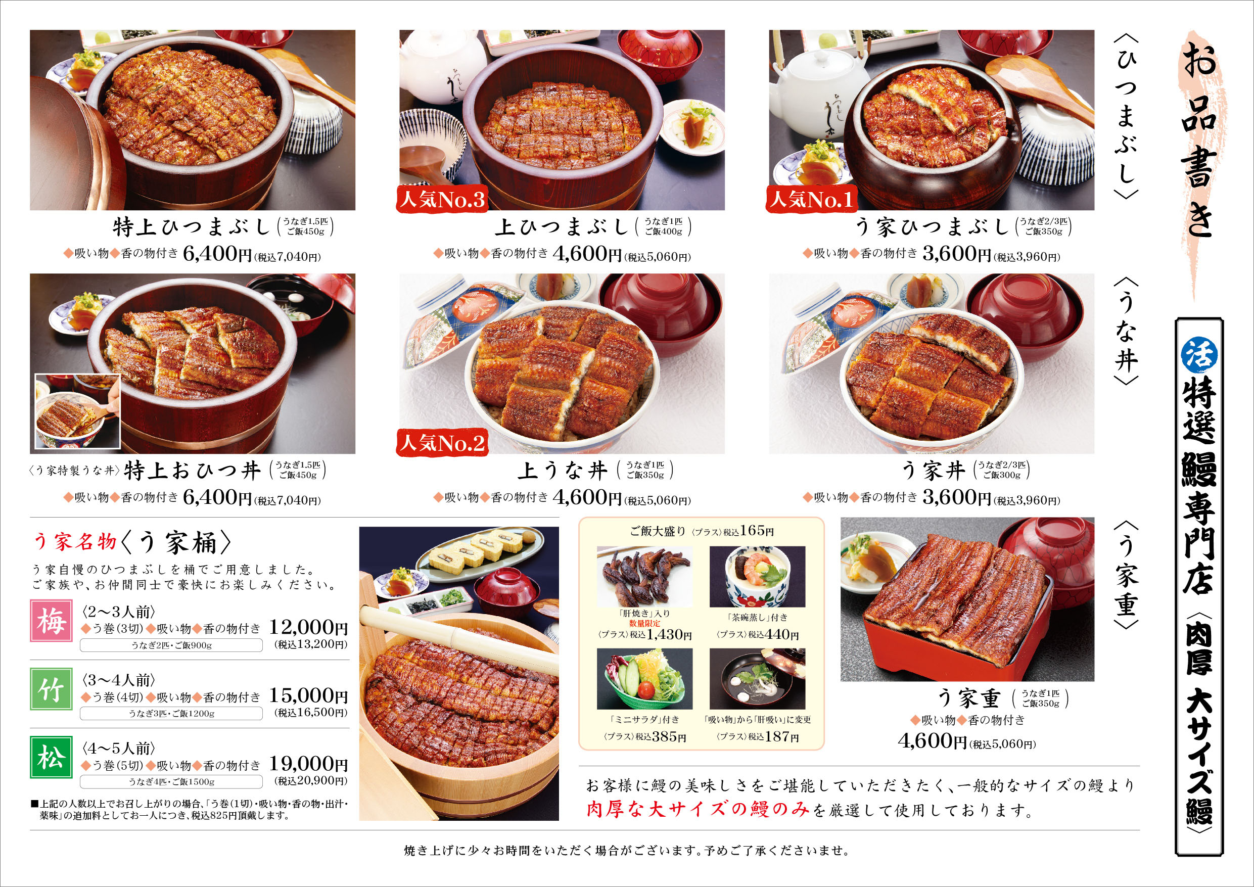 ひつまぶしう家名駅店の口コミ・予約の真実！待ち時間と絶品の秘密を検証