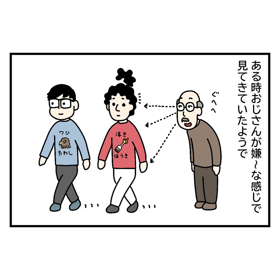 なぜジロジロ見られる？視線の理由と男女の心理・対処法を徹底解剖