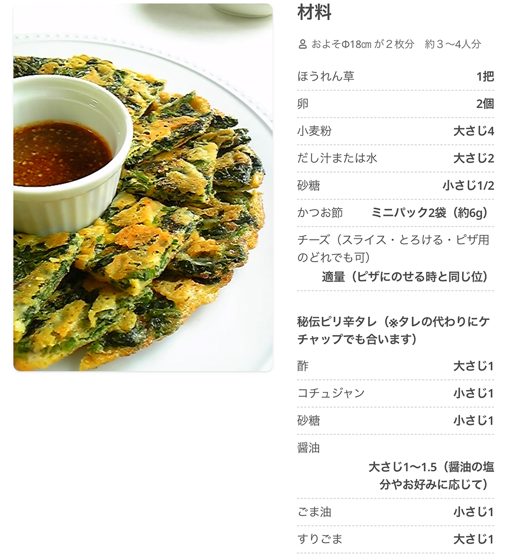 つくれぽ1000超え！絶賛ほうれん草レシピと味付け黄金比の秘密