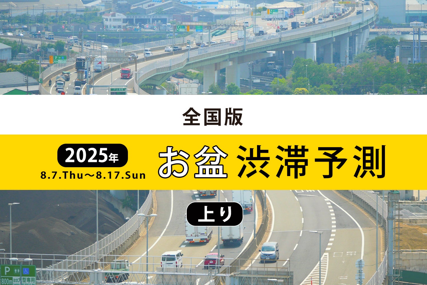 なぜ中央道は小仏トンネルで激しく渋滞するのか？プロが明かす真相と回避術