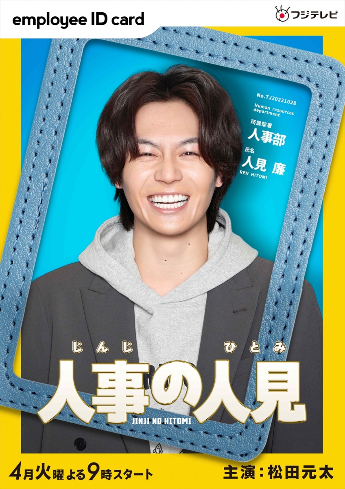 2026年4月期ドラマ徹底解剖！曜日別一覧とキャスト・期待作の全貌
