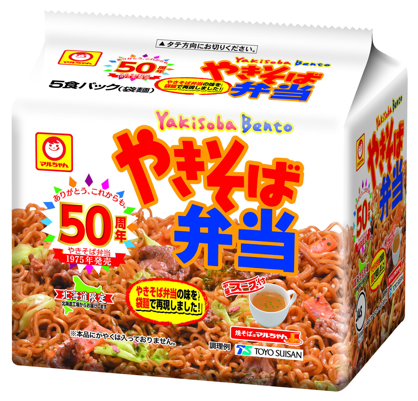 北海道の「やきベン」が全国の食卓を席巻！「焼きそば弁当 袋麺」が起こした2026年即席麺革命の全貌