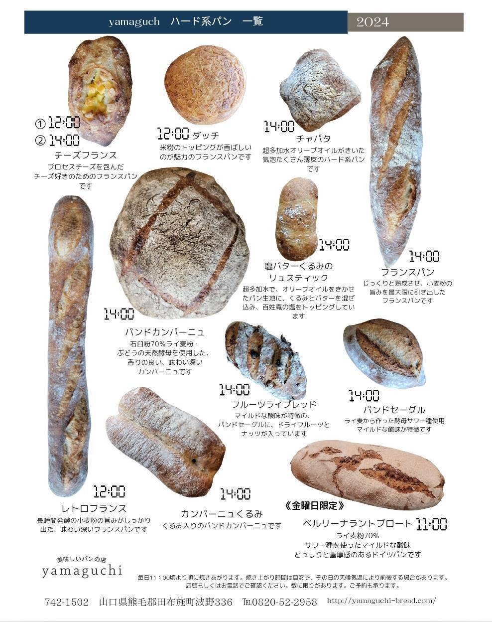 空前のハード系パンブーム到来！名店選びと劇的に旨い温め直しの極意