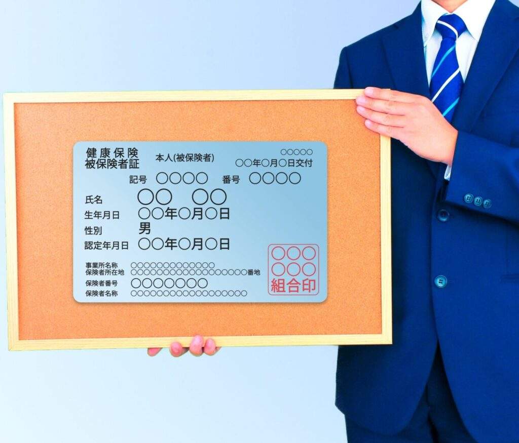 保険証を無くしたら？警察届から悪用防止・再発行までの全手順【2026】