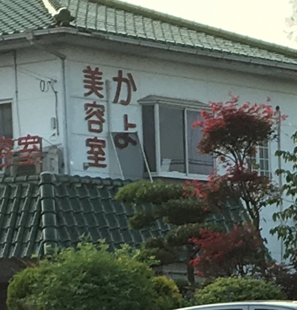 かよ美容室のリアルな口コミ評判！人気の理由と料金・予約事情を徹底調査