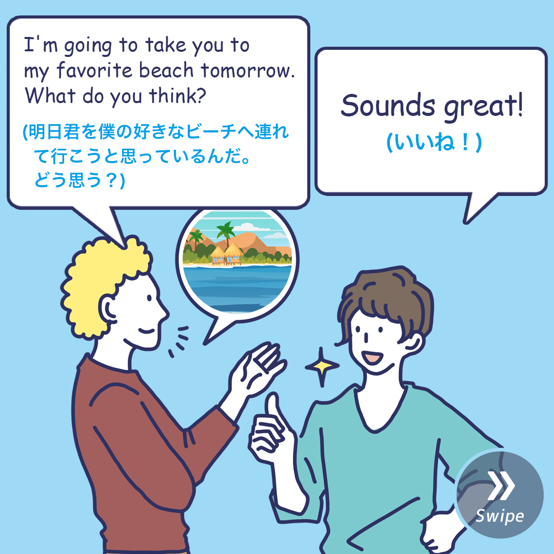 【2026年最新】英語の「いいね」はLikeだけじゃない！場面別ネイティブ表現決定版