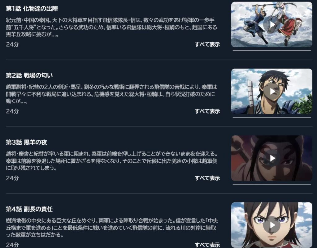 キングダム5期中止の真相｜延期理由と第6期最新動向を徹底解説