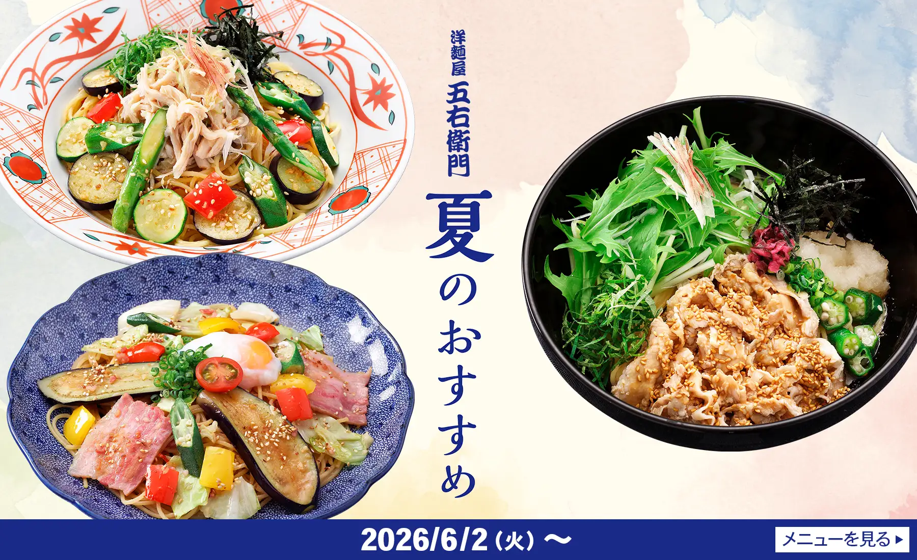洋麺屋五右衛門の人気メニュー決定版！まずい噂の真相とお得な頼み方