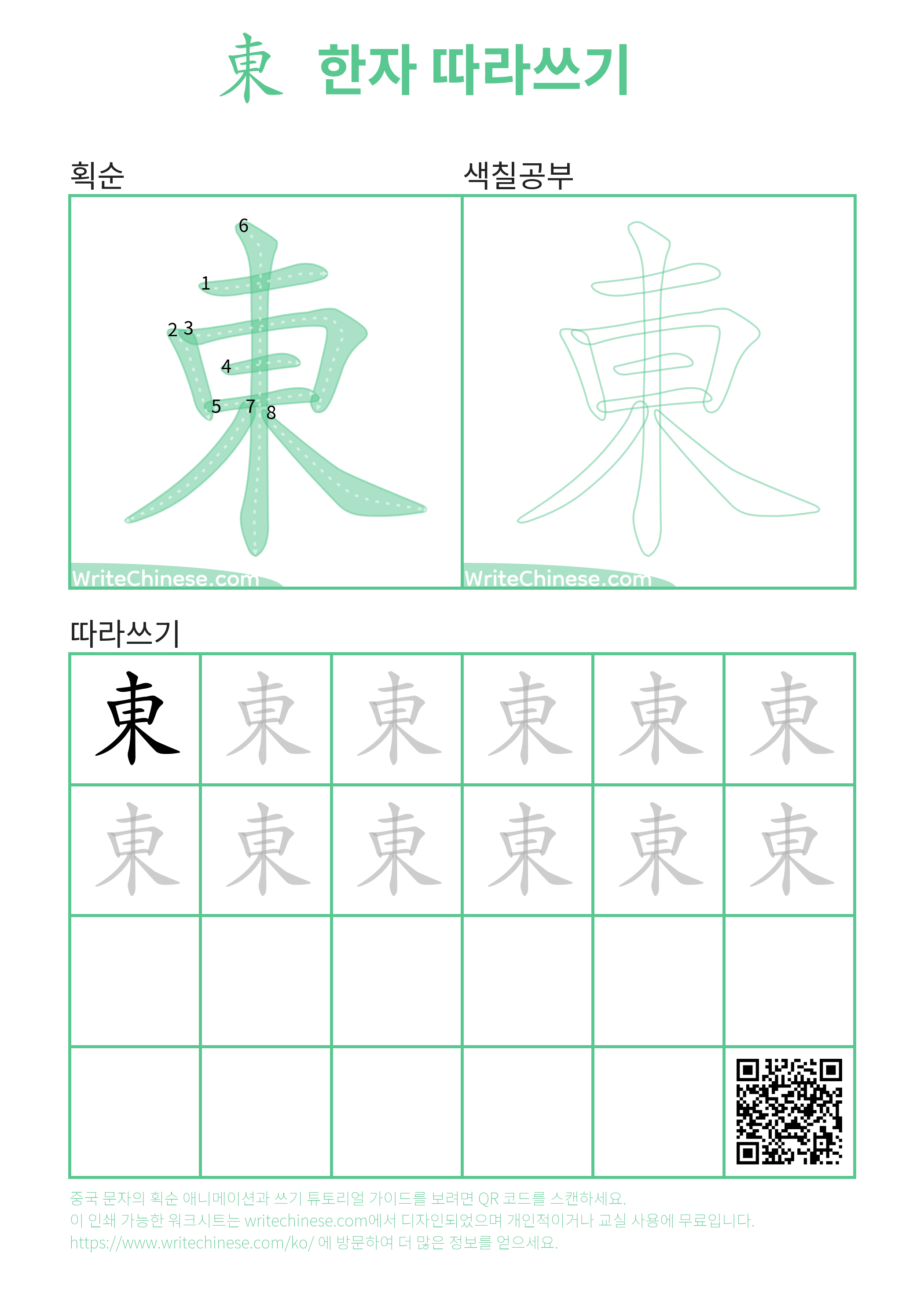 【まとめ】 東 曽野 木 小学校 2026年最新メディア #847