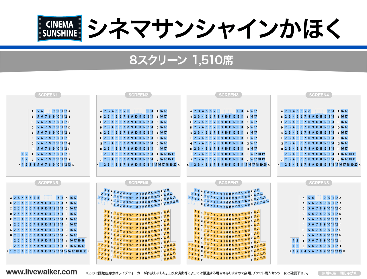 かほくイオンの映画館を徹底攻略！最新の上映・割引とお得な座席予約術