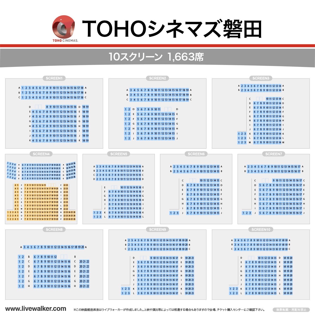 Tohoシネマズ磐田の混雑回避と割引術！駐車場や予約の裏ワザ徹底解説
