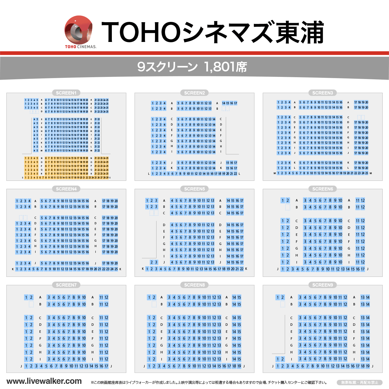 Tohoシネマズ東浦の割引・座席・駐車場攻略法【2026年最新】