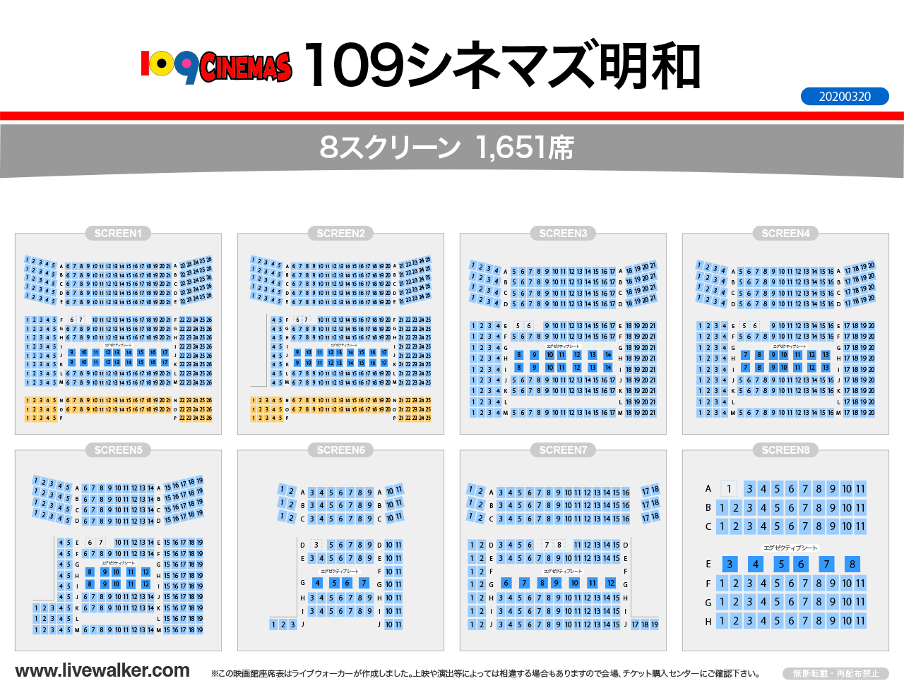 イオンモール明和の映画を最安で楽しむ裏技！2026年最新攻略法