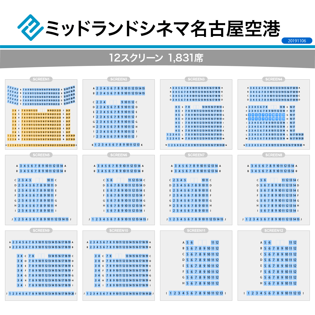 滑走路が見える映画館！ミッドランドシネマ名古屋空港の得する攻略法