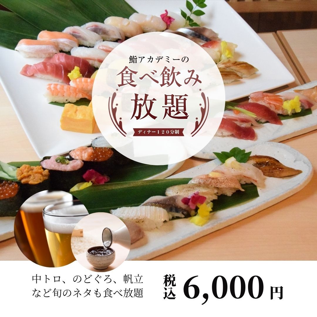 みなとみらい寿司食べ放題の真実！高級穴場からコスパ店を徹底解剖