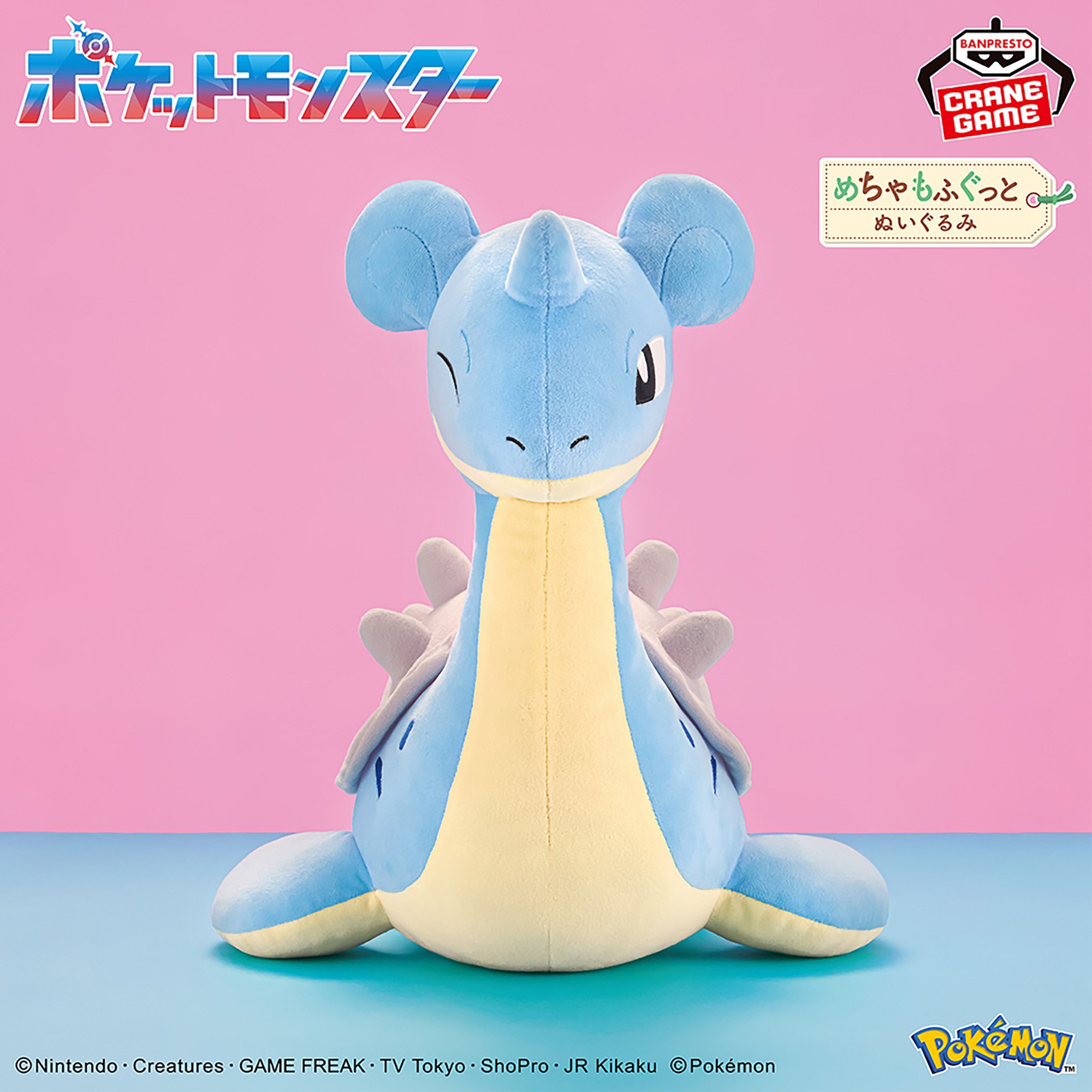 ポケモン等身大ラプラスのサイズ感と再販の真相！乗れる噂と評判を追う