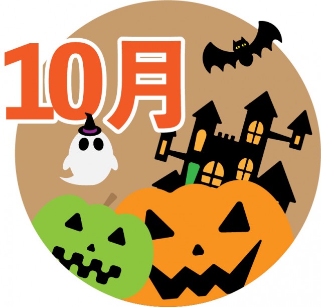 【2026年】10月イラスト無料特集！行事・おたよりに映える厳選素材