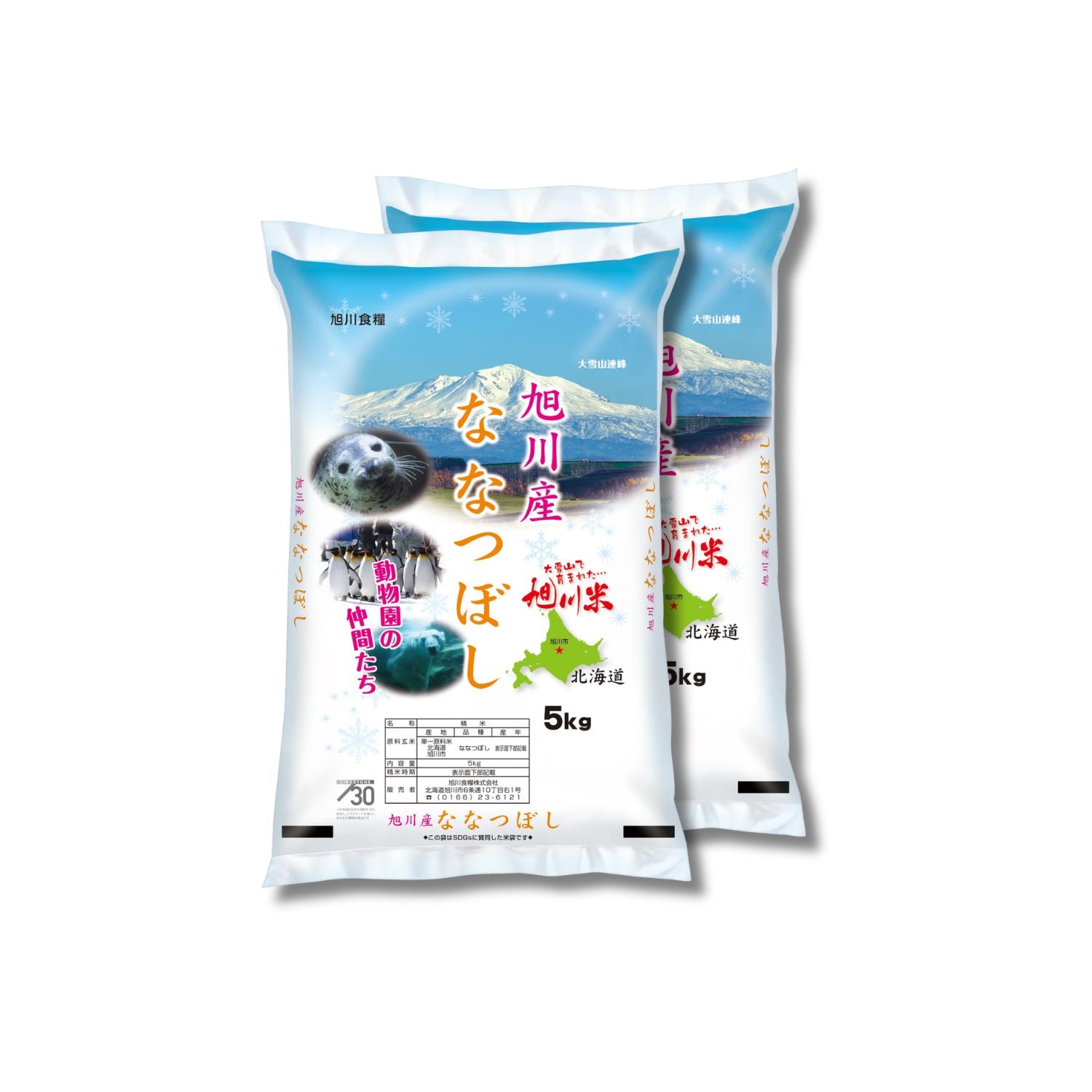 旭川産ななつぼしが特A米に選ばれ続ける3つの理由と美味しさの真相