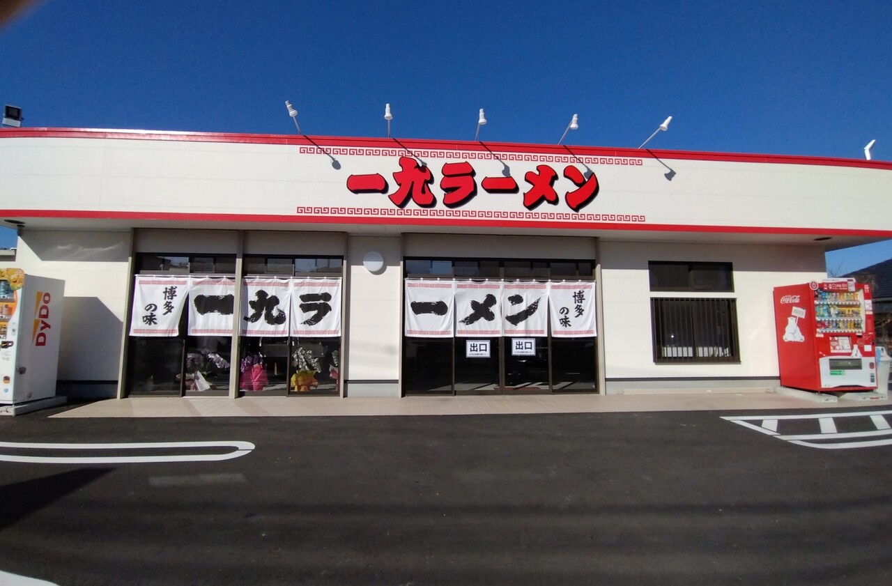 一九ラーメン老司店が長年愛される理由と2026年最新攻略法