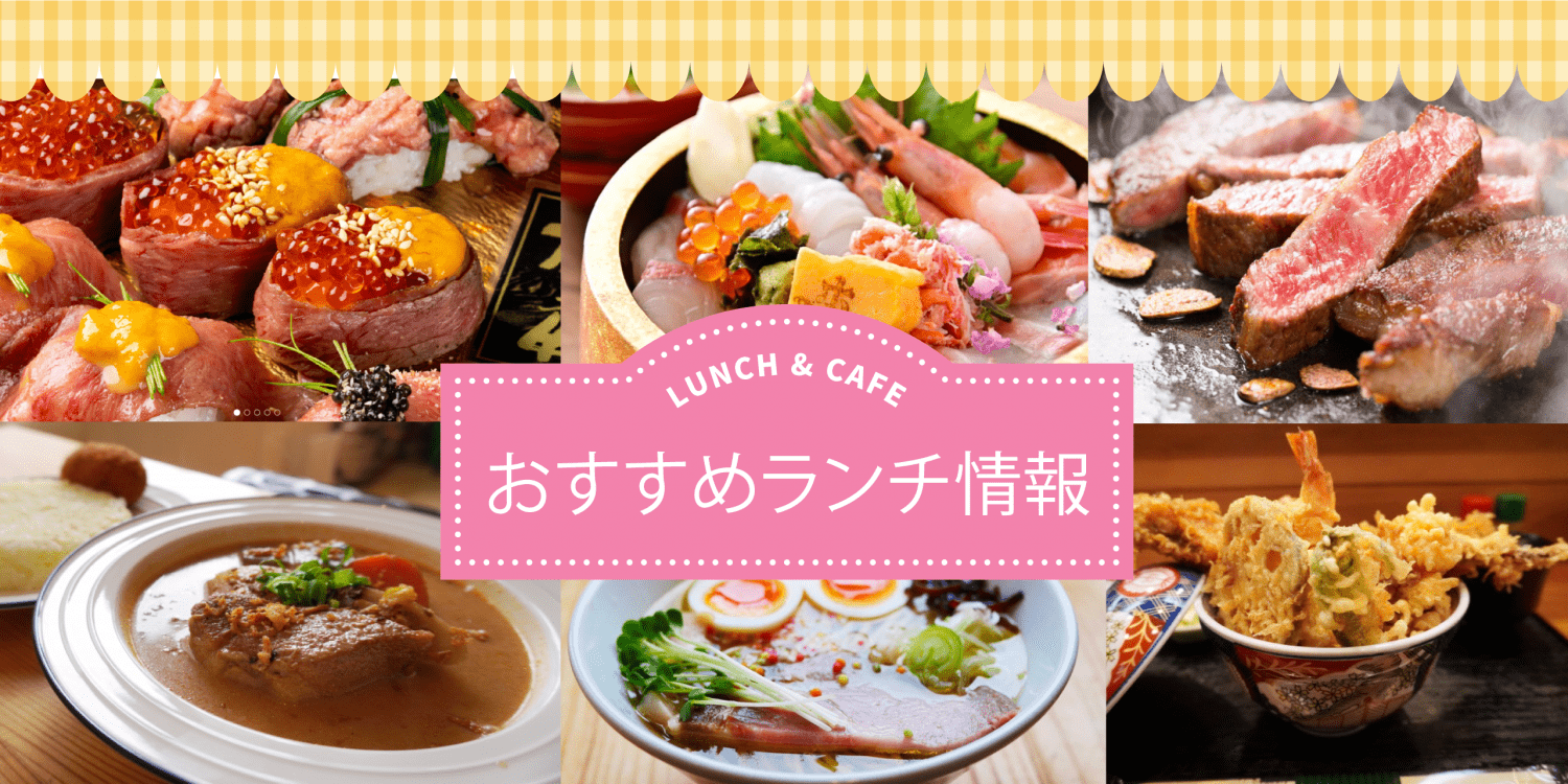 【2026最新】鳥取市ランチ決定版！地元民が推す絶品海鮮丼と名店