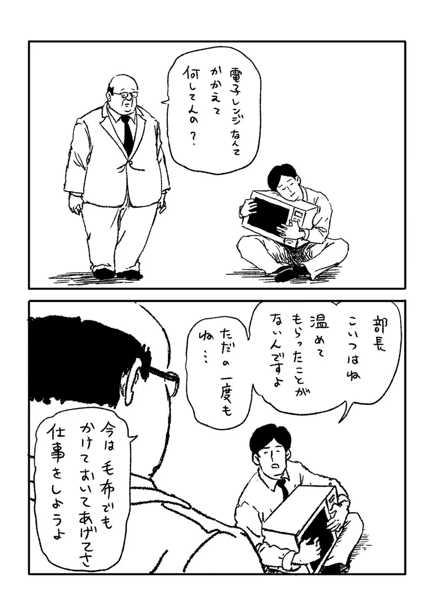 山崎シゲルはなぜ笑えるのか？部長の包容力と作者田中光の奇才