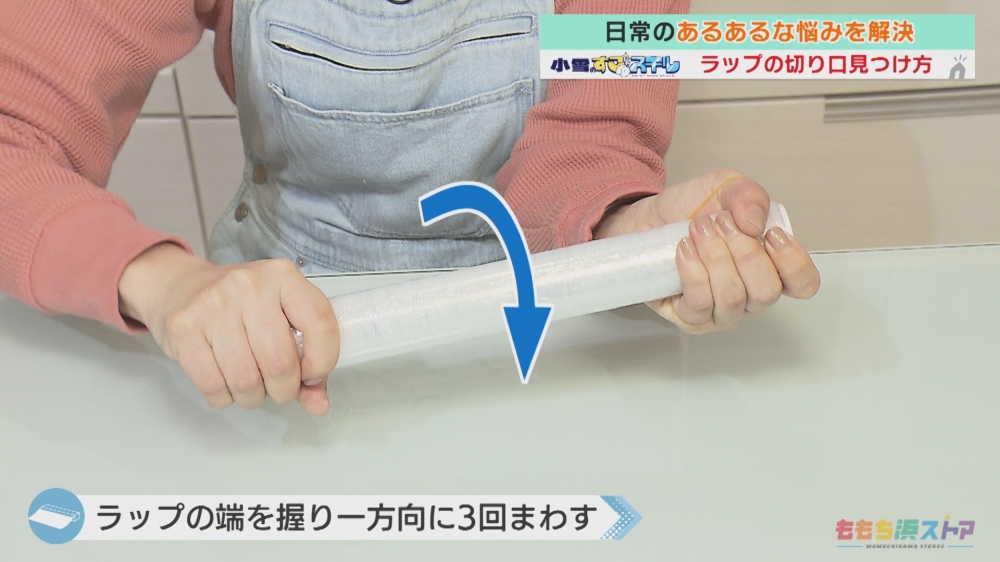 ラップの切り口がわからない！一瞬で見つかる裏ワザと巻き戻り復活術