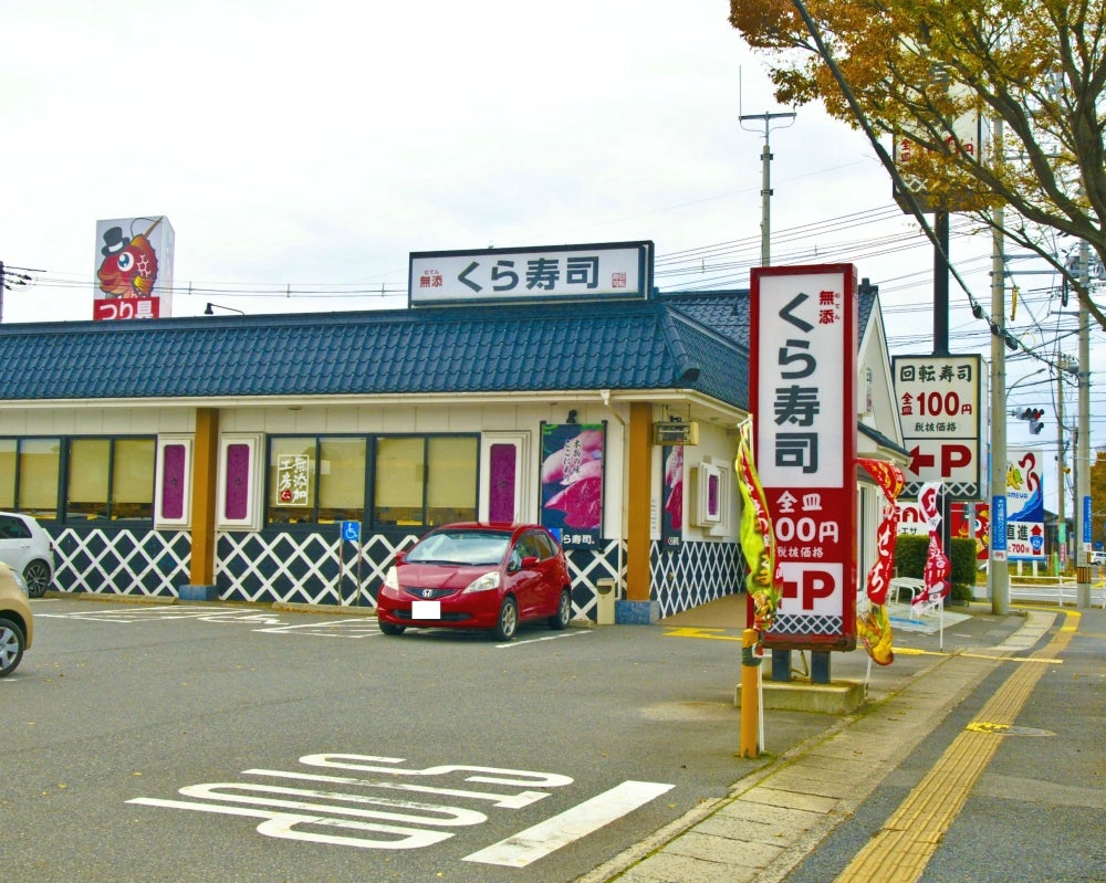 くら寿司米子店に何が？閉店の噂と営業状況を徹底検証【2026年最新】