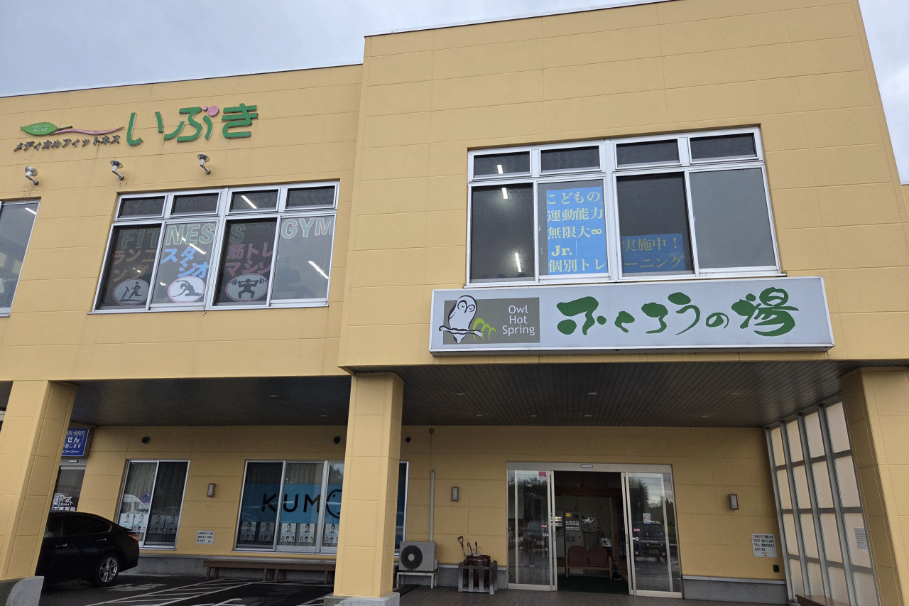 和歌山ふくろうの湯の評判と噂の真相｜料金や泉質・混雑を徹底調査