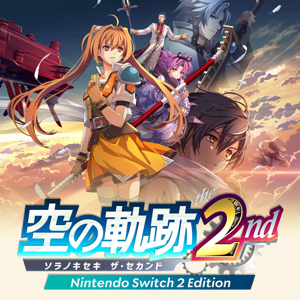 『空の軌跡2』リメイク発売はいつ？公式発表と変更点・対応機種を徹底追跡