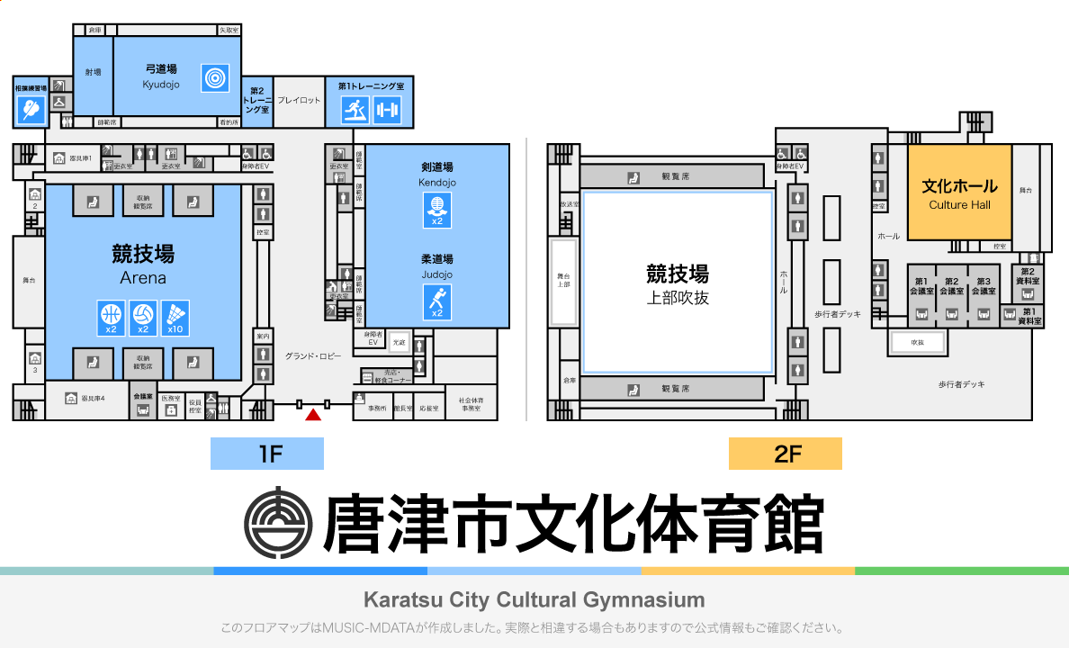 唐津市文化体育館の予約と料金を徹底解説！利用の盲点とは