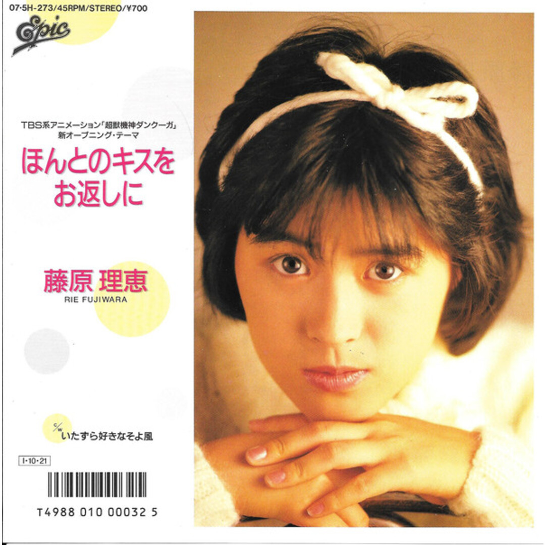 元Ccガールズ藤原理恵の現在とは？突然の脱退理由と振付師転身の真相