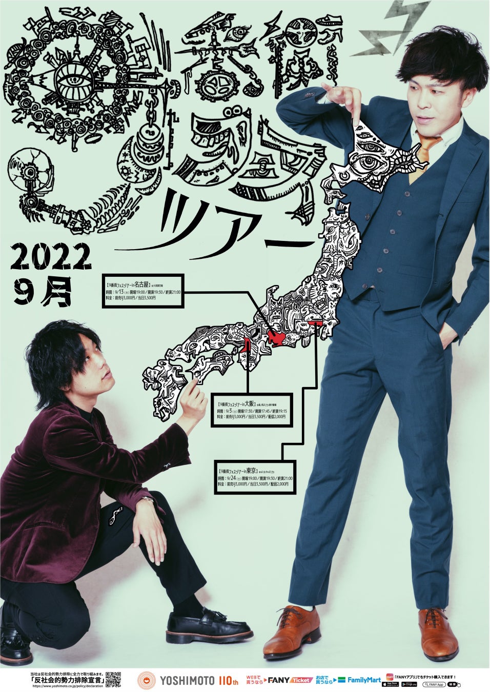 九番街レトロが2026年に爆発的人気を誇る理由と経歴・噂の真相