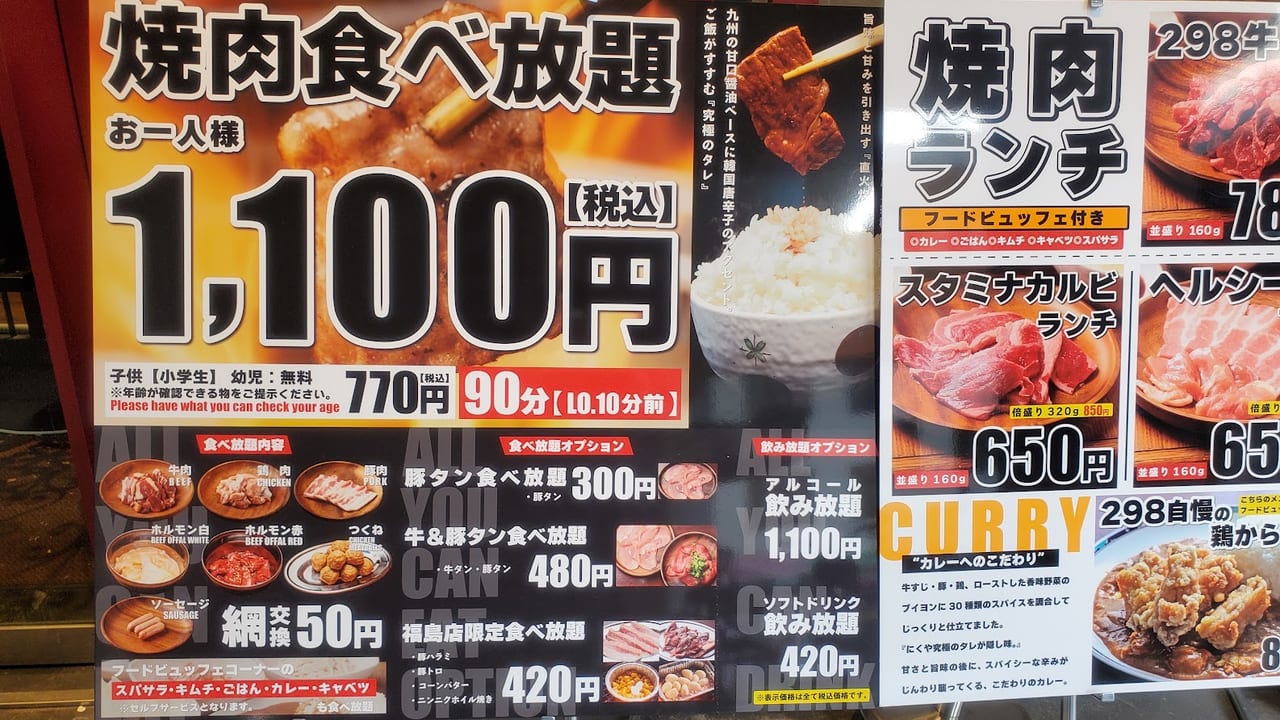 大阪の焼肉食べ放題2026年版｜コスパ最強の穴場と和牛の真相を独自調査