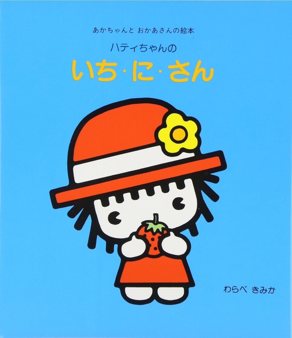 話題作『いち に の さん』独占特報！豪華キャストの舞台裏と真相