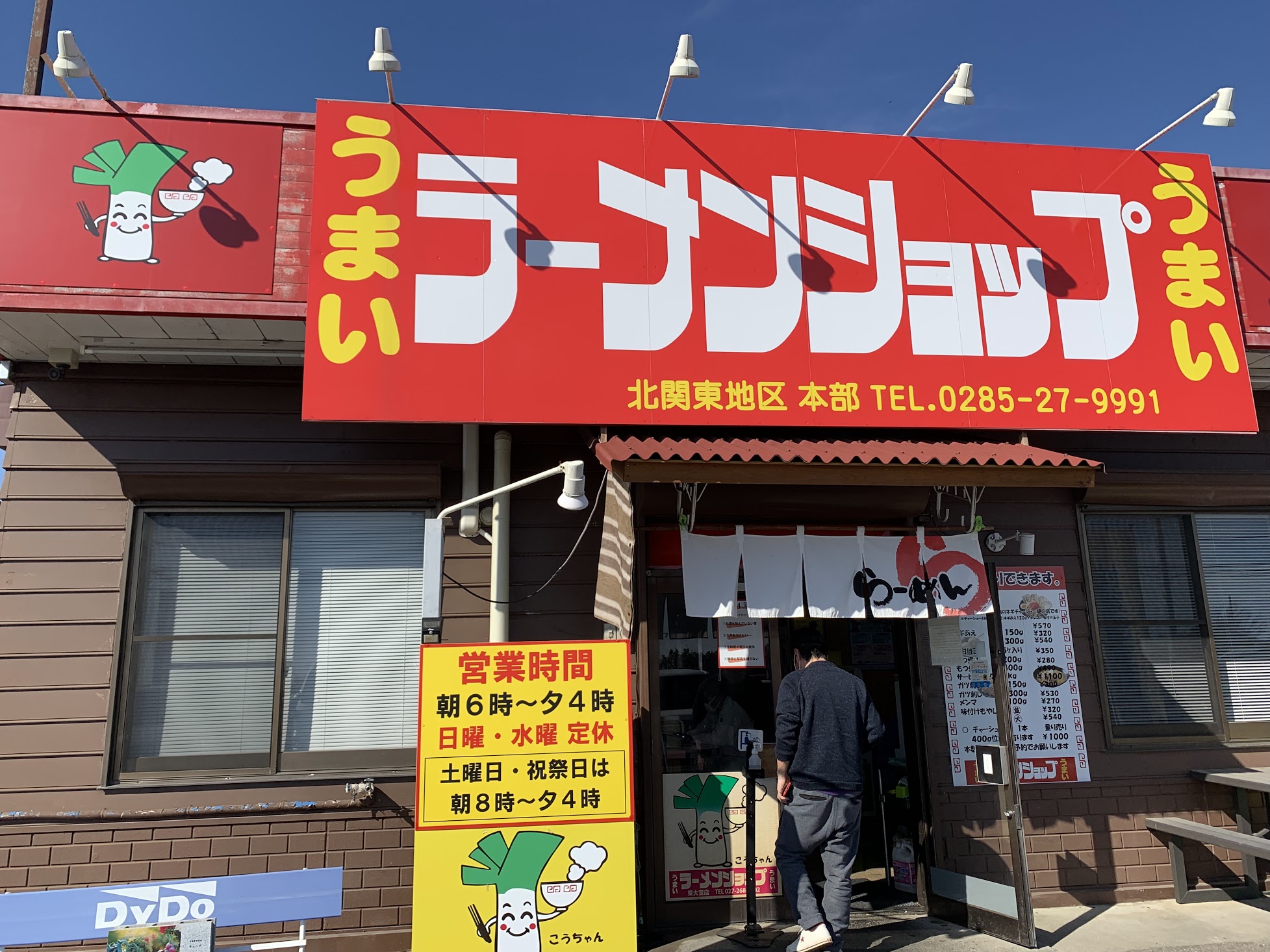 行列必至！ラーメンショップ東大室店の絶品ネギラーメンと人気の秘密