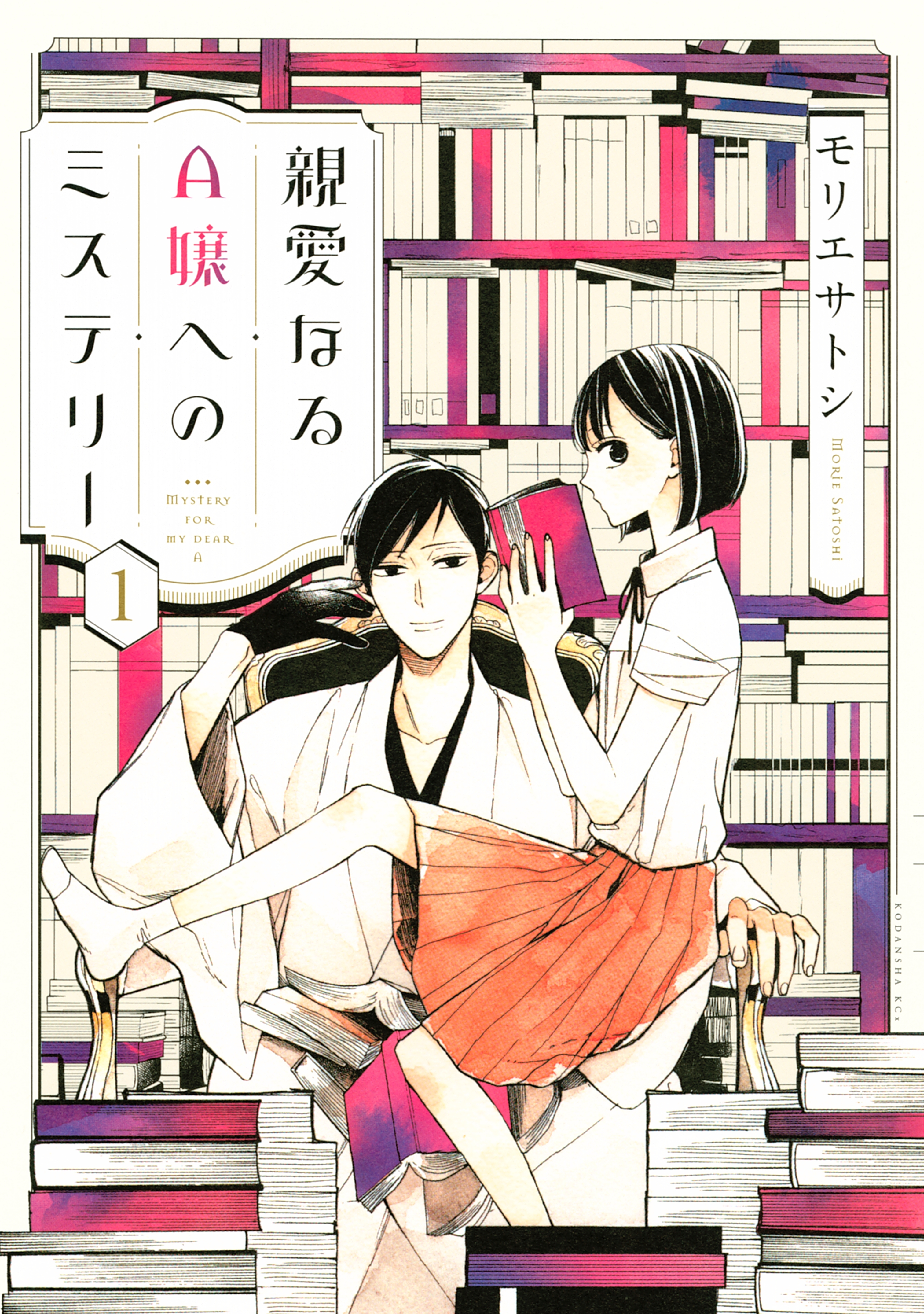 読書のお時間ですは本当に終了？Amebaマンガ移行の真相と引継ぎ完全ガイド