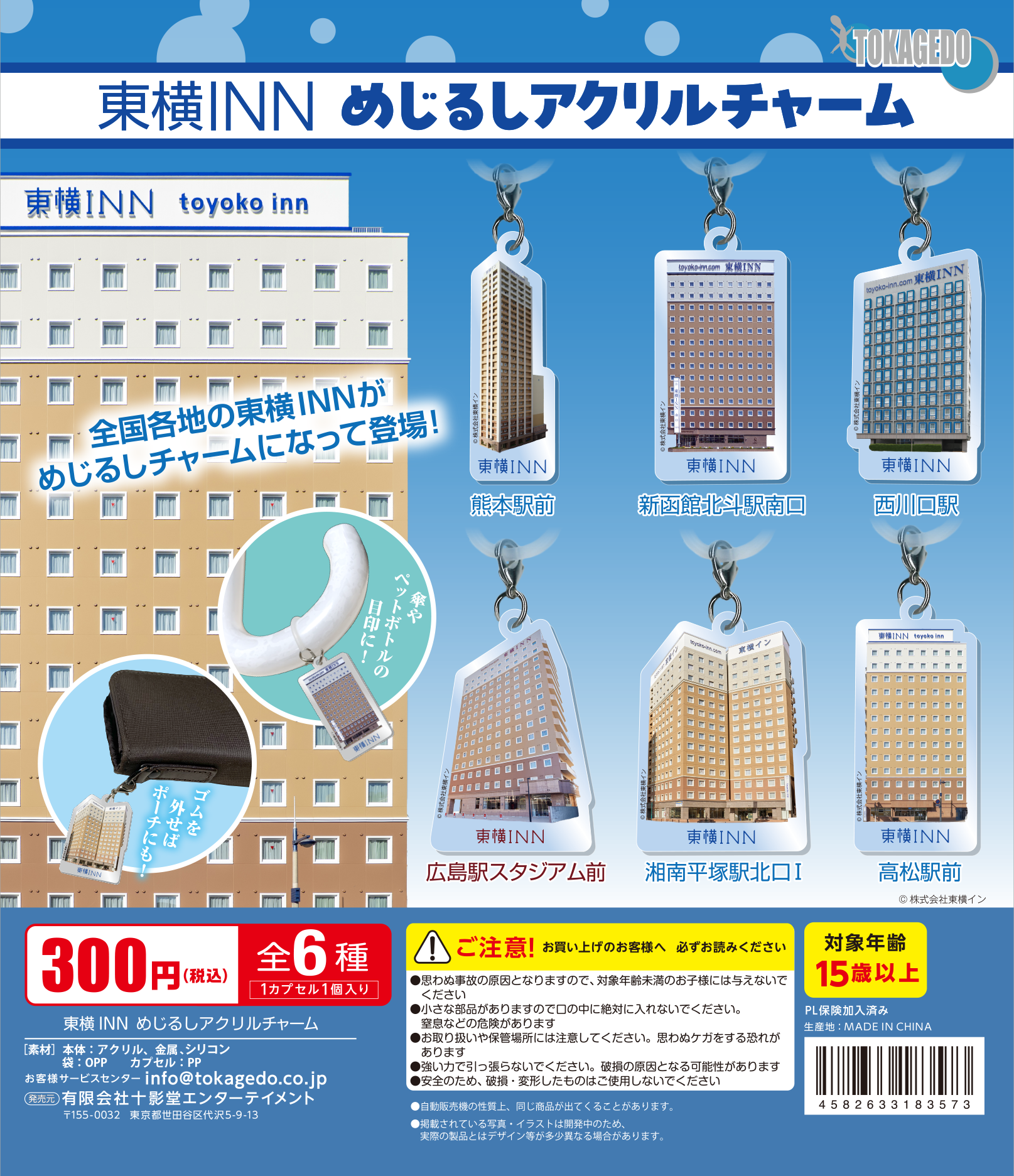 【2026最新】東横インのキャンペーン完全攻略！一番安く泊まる裏技を徹底解説