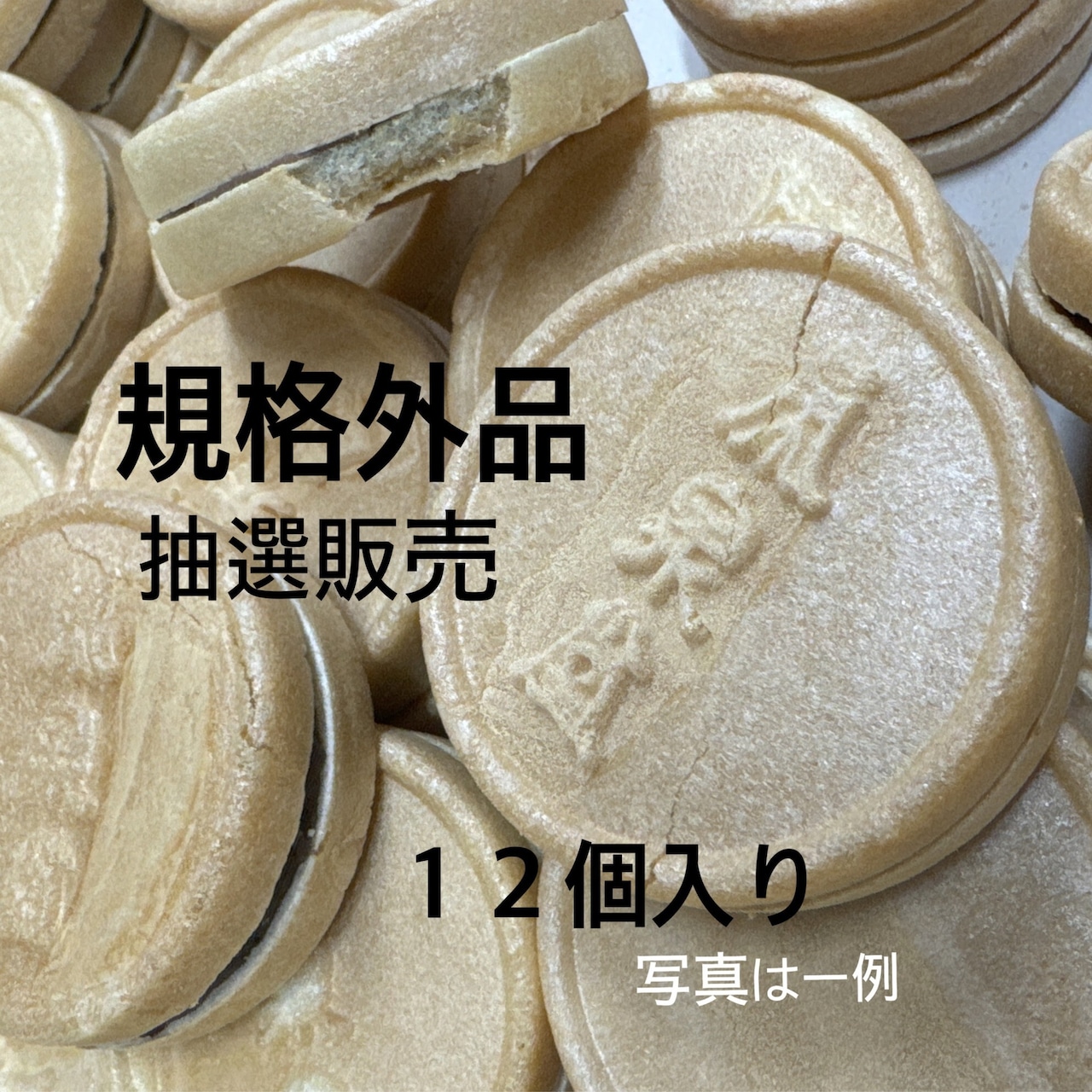 栄泉堂バター最中はなぜ売り切れ続出？人気の真相と仙台駅・通販を徹底解説