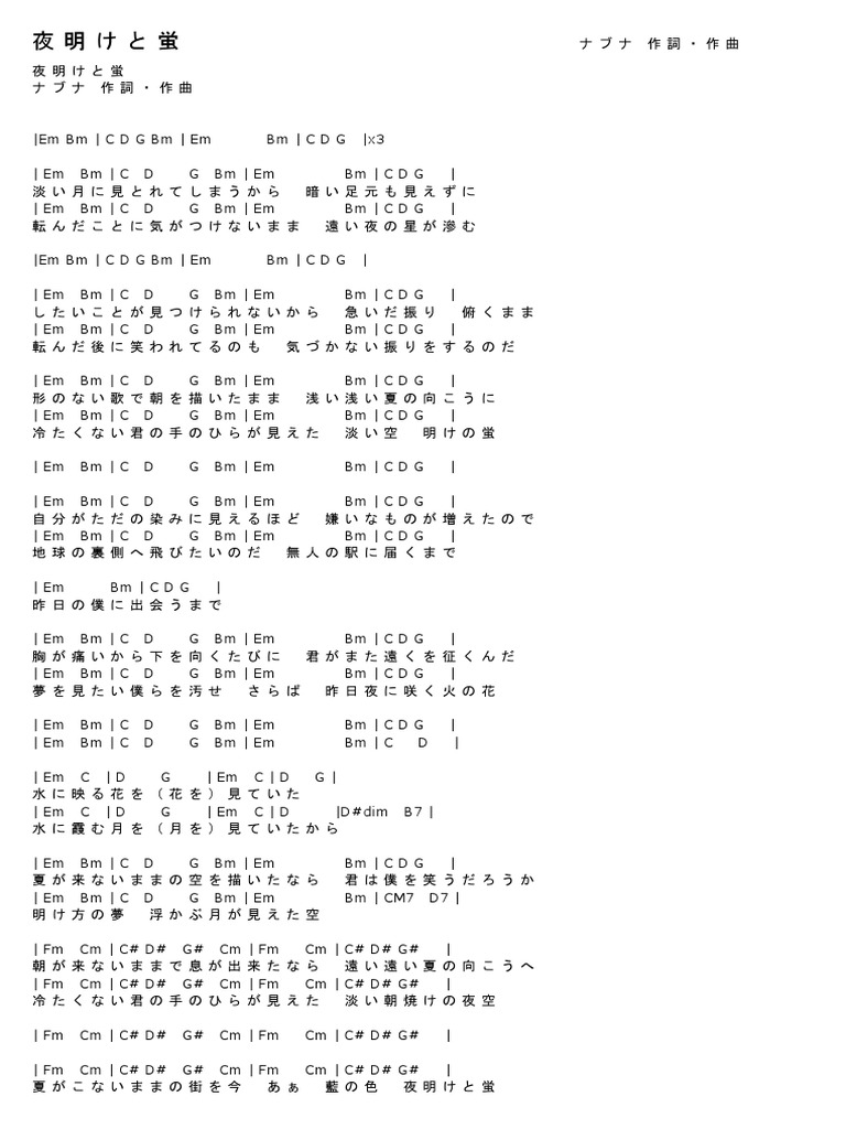 N-Buna『夜明けと蛍』歌詞の意味を徹底考察！夏と孤独の真相
