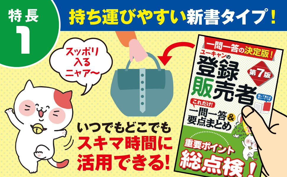 ユーキャン資格の裏側を独自取材！合格率と転職直結講座の真実