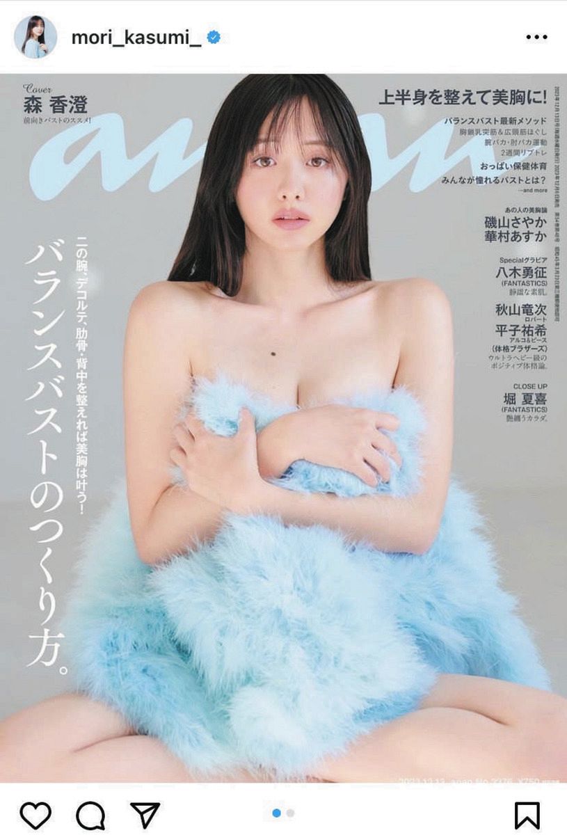 森香澄がAnanで見せた美ボディの衝撃！掲載号と撮影秘話を徹底解剖